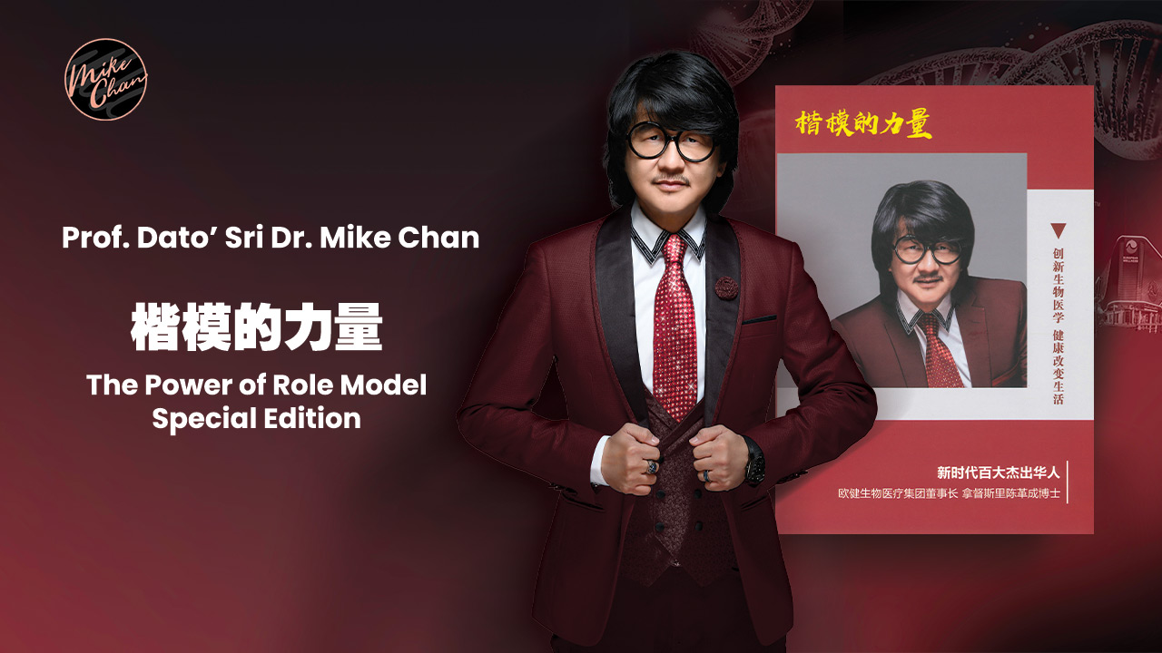https://mikechan.org/wp-content/uploads/2023/10/The-Power-of-Role-Model.jpg